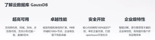 华为云开年采购季Web及移动App上云体验助力软件行业创新发展(图13) 华为云开年采购季Web及移动App上云体验助力软件行业创新发展(图13)