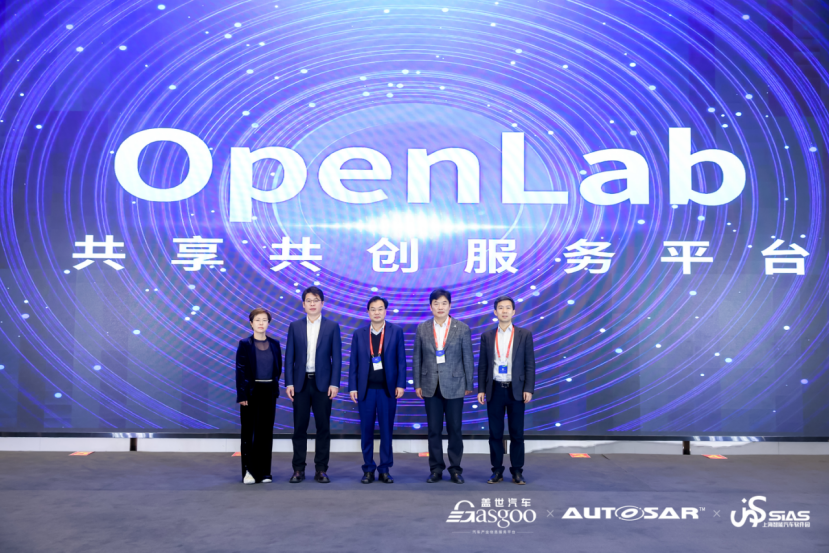 精彩开幕 2024第五届软件定义汽车论坛暨AUTOSAR中国日(图3)