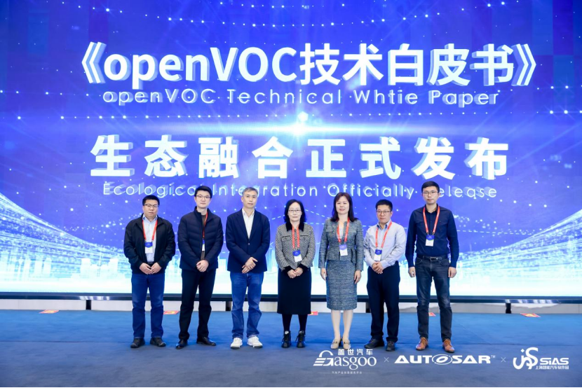 精彩开幕 2024第五届软件定义汽车论坛暨AUTOSAR中国日(图4)