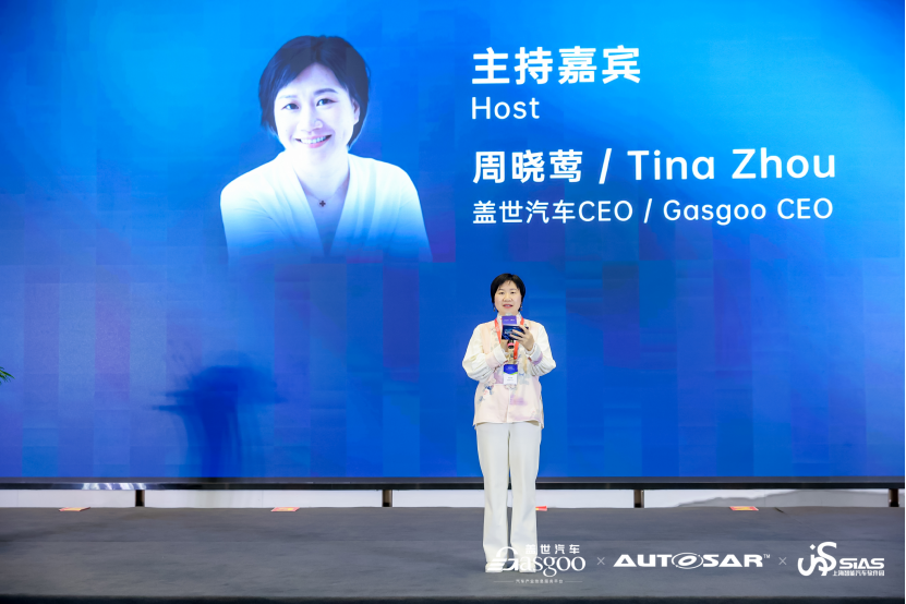 精彩开幕 2024第五届软件定义汽车论坛暨AUTOSAR中国日(图5)