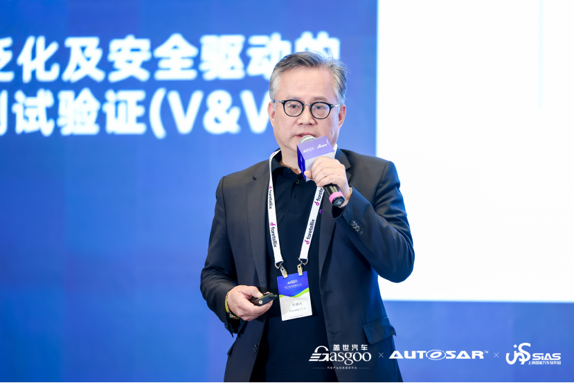 精彩开幕 2024第五届软件定义汽车论坛暨AUTOSAR中国日(图6)