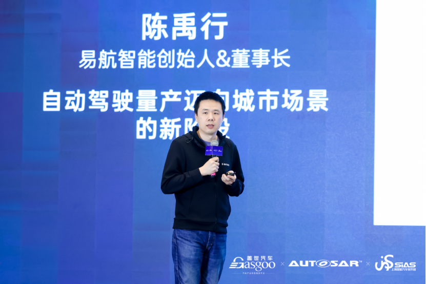 精彩开幕 2024第五届软件定义汽车论坛暨AUTOSAR中国日(图10)