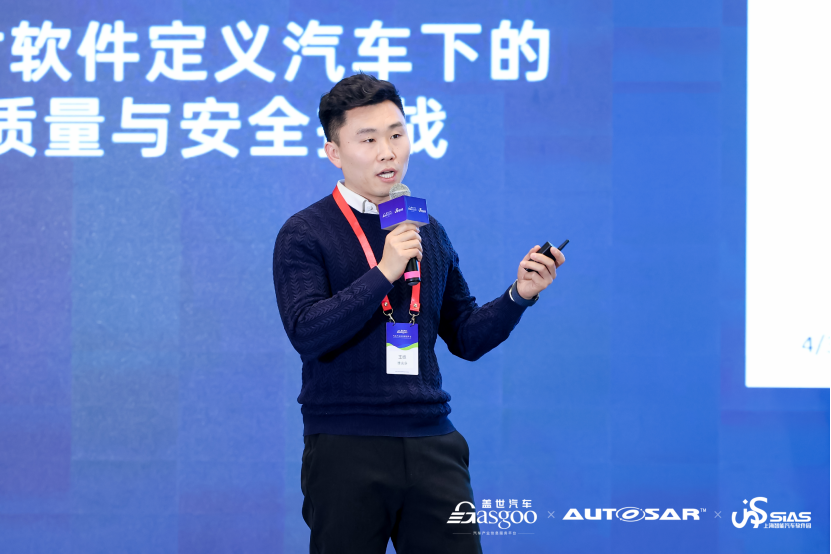 精彩开幕 2024第五届软件定义汽车论坛暨AUTOSAR中国日(图9)