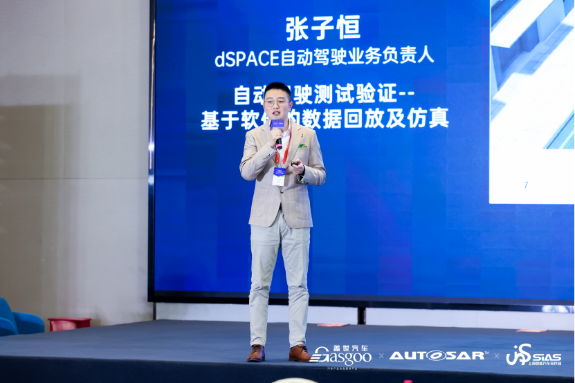 精彩开幕 2024第五届软件定义汽车论坛暨AUTOSAR中国日(图11)