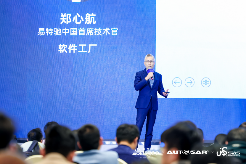 精彩开幕 2024第五届软件定义汽车论坛暨AUTOSAR中国日(图12)