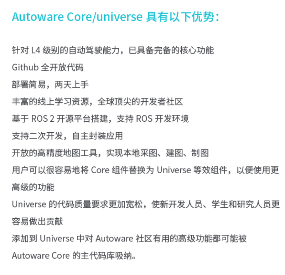 PIX联合TIER IV发布一款PIXKIT30自动驾驶开发套件(图2)