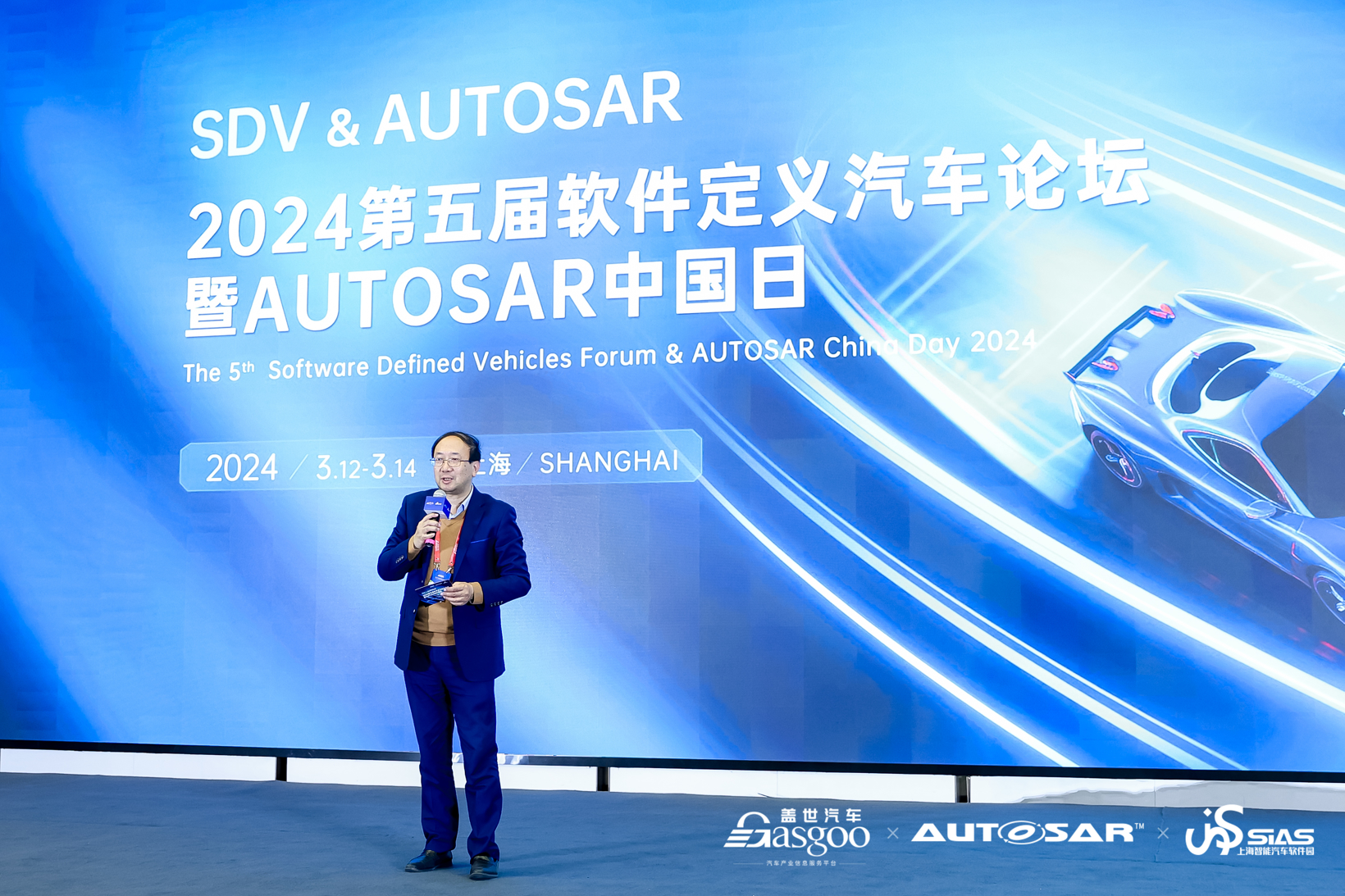 圆满闭幕 2024第五届软件定义汽车论坛暨AUTOSAR中国日(图2)