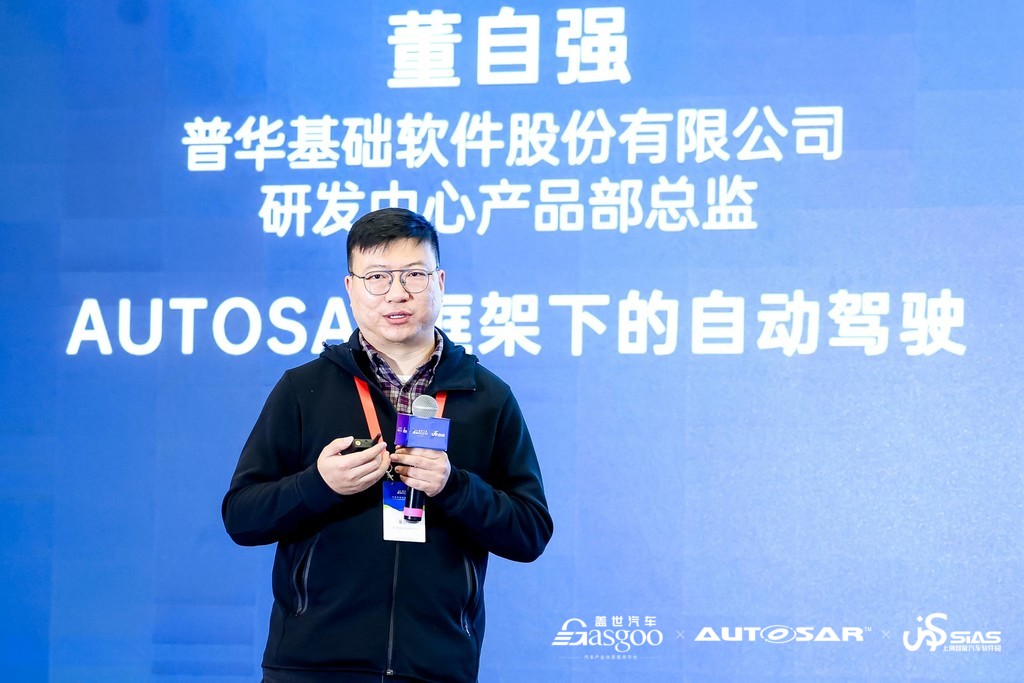 圆满闭幕 2024第五届软件定义汽车论坛暨AUTOSAR中国日(图5)