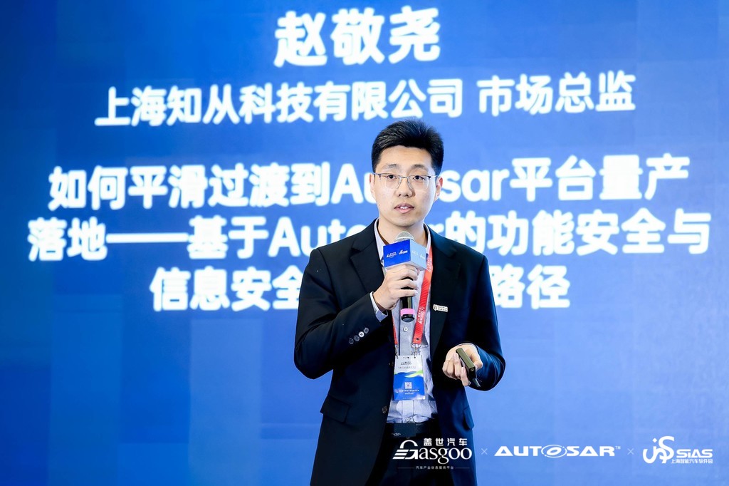 圆满闭幕 2024第五届软件定义汽车论坛暨AUTOSAR中国日(图6)