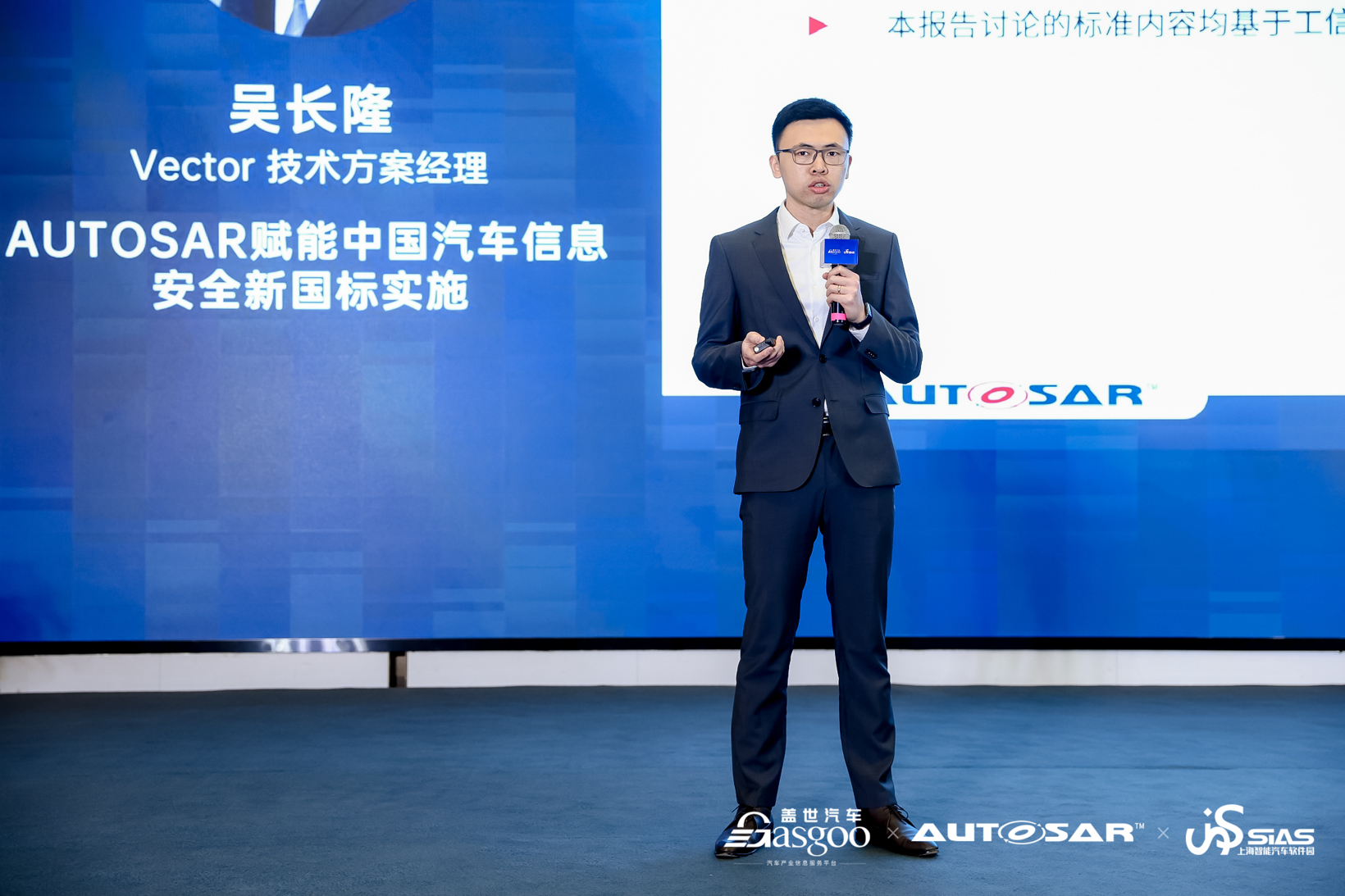 圆满闭幕 2024第五届软件定义汽车论坛暨AUTOSAR中国日(图7)