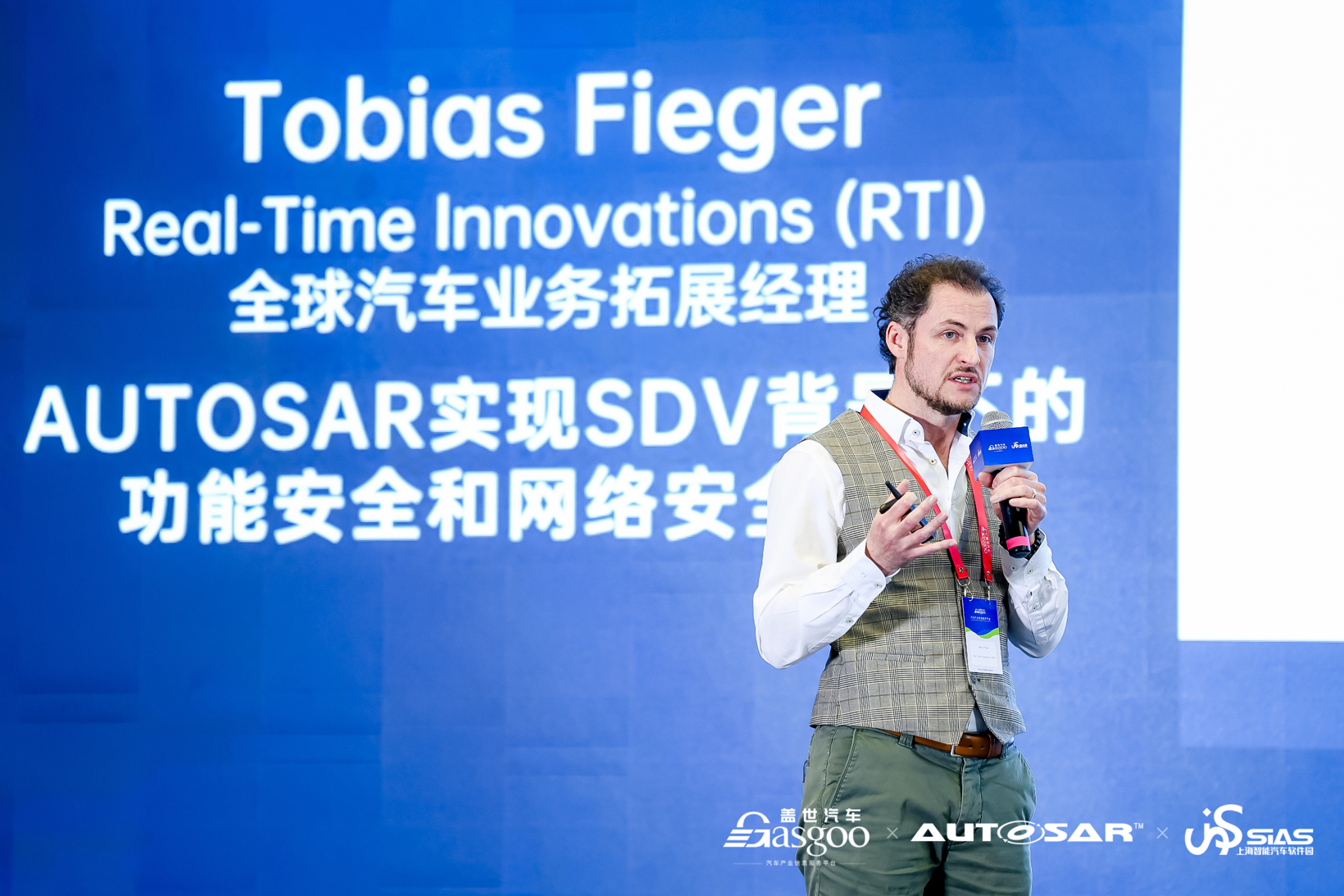 圆满闭幕 2024第五届软件定义汽车论坛暨AUTOSAR中国日(图9)