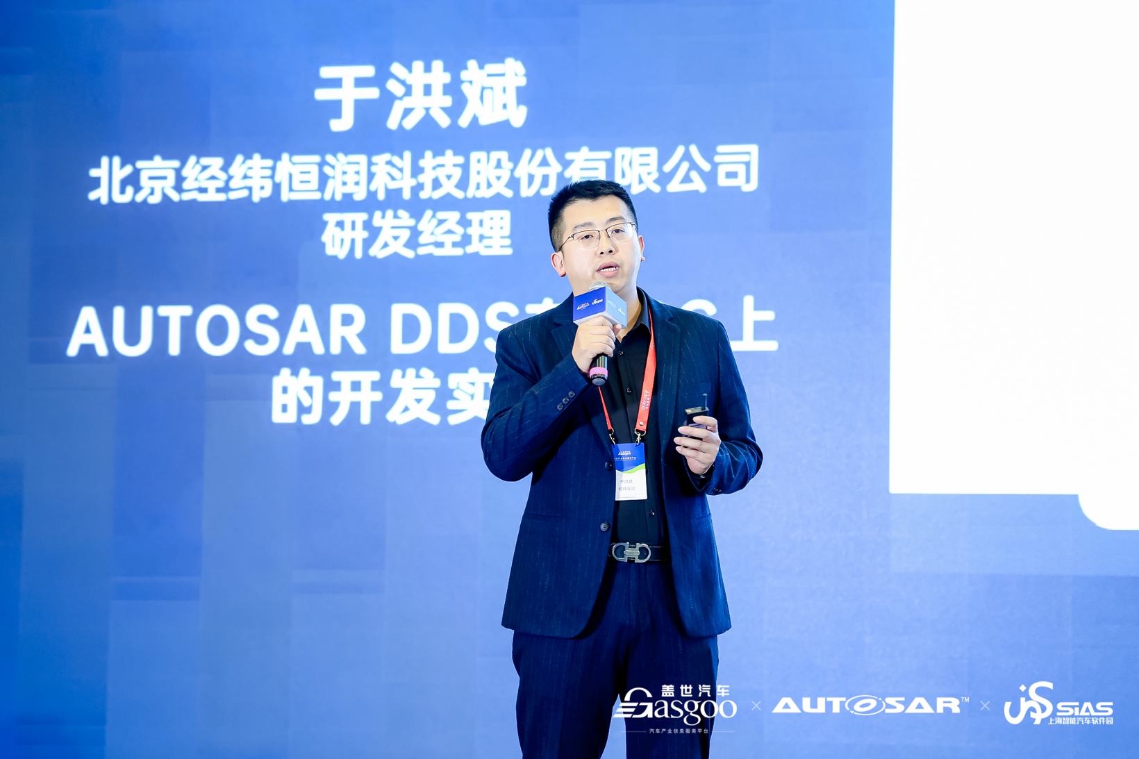 圆满闭幕 2024第五届软件定义汽车论坛暨AUTOSAR中国日(图10)