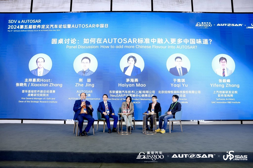 圆满闭幕 2024第五届软件定义汽车论坛暨AUTOSAR中国日(图12)