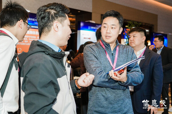 微创软件亮相CIF 2024第四届中国数智金融年会(图3)