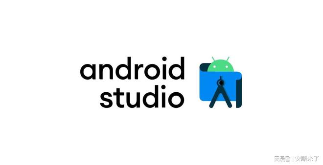 Android Studio 软件下载指南及完整引导(图1)