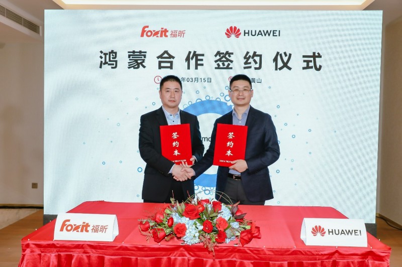 携手华为福昕PDF启动鸿蒙原生应用开发(图1)