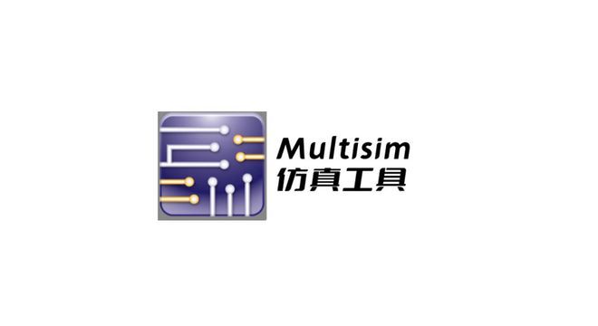 Multisim电路仿真软件下载如何学习和分析Multisim电路仿真？(图1)