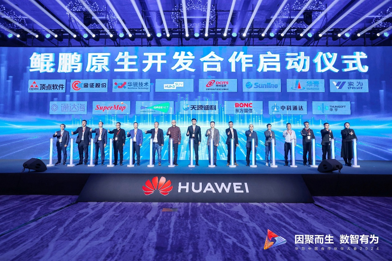 恒生电子启动鲲鹏原生应用开发合作进一步升级金融行业技术自主创新(图1) 恒生电子启动鲲鹏原生应用开发合作进一步升级金融行业技术自主创新(图1)