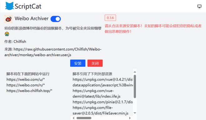 微博备份保存工具Weibo-archiver软件体验(图4)