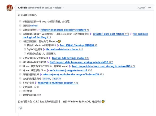 微博备份保存工具Weibo-archiver软件体验(图1)