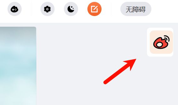 微博备份保存工具Weibo-archiver软件体验(图5)