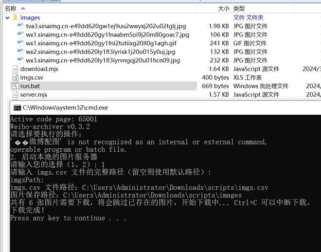 微博备份保存工具Weibo-archiver软件体验(图11)
