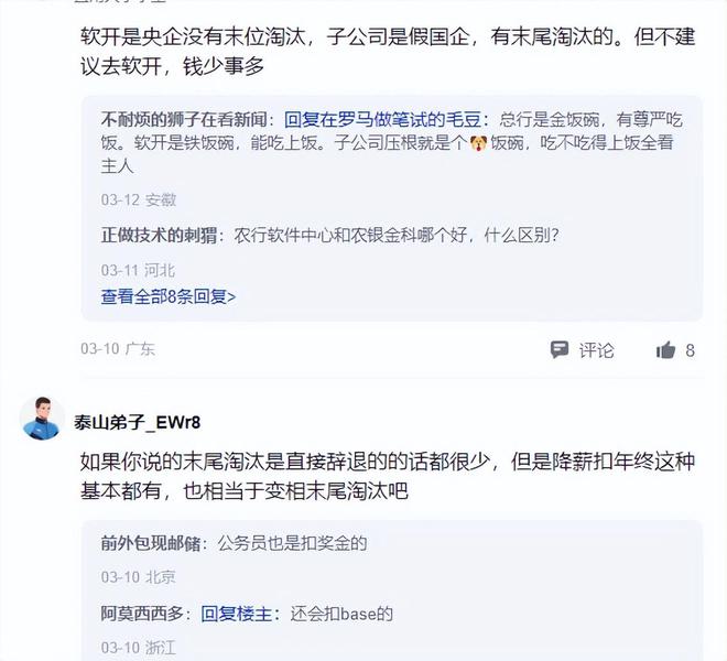 醒醒吧银行软件开发岗真的躺平不了！(图2)