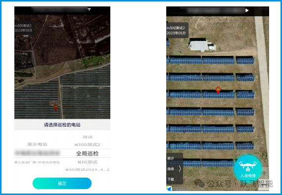 电站智慧管理：光伏巡检软件部署方案(图5)