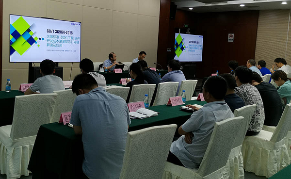 《GBT 36964-2018软件工程 软件开发成本度量规范》宣贯会(苏州站)成功举办(图2) 《GBT 36964-2018软件工程 软件开发成本度量规范》宣贯会(苏州站)成功举办(图2)