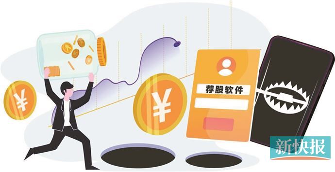 重金买荐股软件不赚钱反亏钱 财咨道套路消费投诉高发(图1)