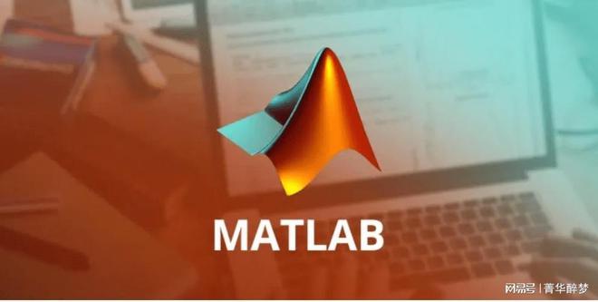 2024 MATLAB最新软件下载中文版安装教程先进计算的先驱(图1)