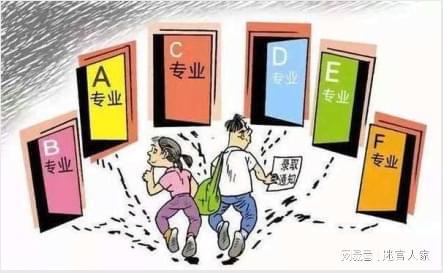 警惕！高考选专业9大误区考生家长一定要提前规避！(图1)