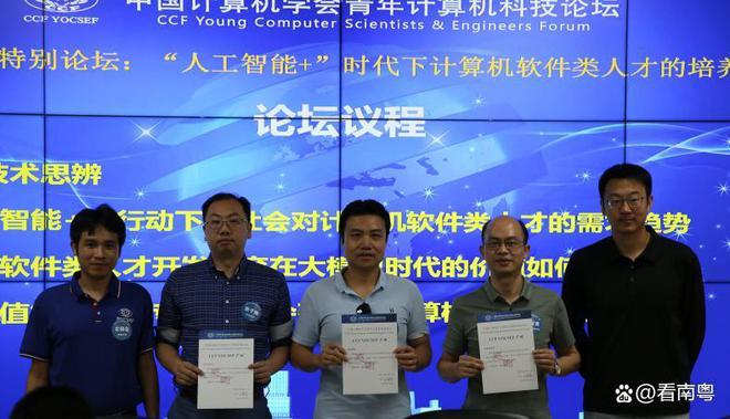 “人工智能+”时代计算机软件类人才培养该何去何从？(图10)