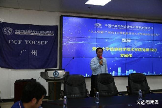 “人工智能+”时代计算机软件类人才培养该何去何从？(图1)