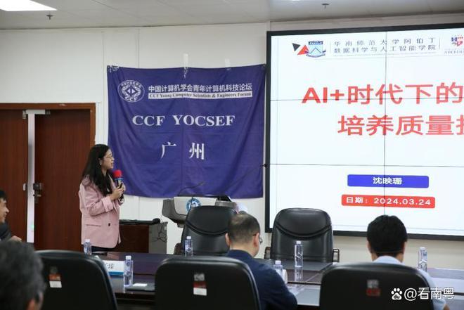 “人工智能+”时代计算机软件类人才培养该何去何从？(图6)