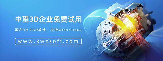 中望3D三维CAD斩获中国版权局金奖低成本规避国外3D软件侵权(图4)