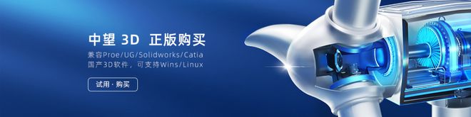 中望3D三维CAD斩获中国版权局金奖低成本规避国外3D软件侵权(图1)