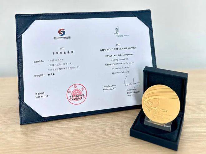 中望3D三维CAD斩获中国版权局金奖低成本规避国外3D软件侵权(图3)