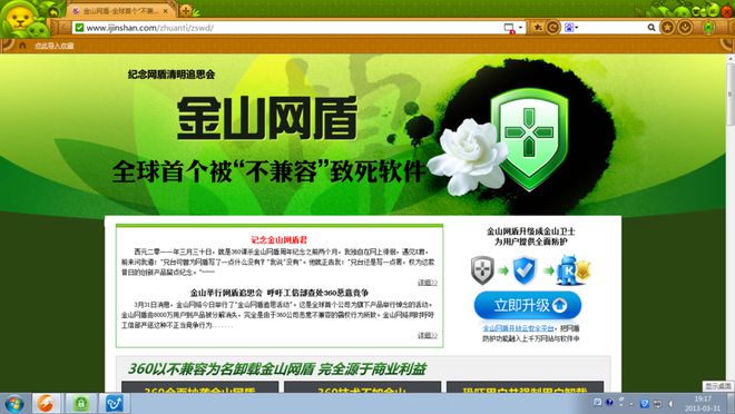 杀毒软件变“流氓”软件！没有电脑病毒杀毒就是最大危险？(图7)