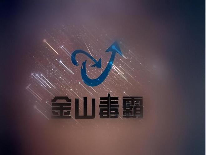 杀毒软件变“流氓”软件！没有电脑病毒杀毒就是最大危险？(图10)