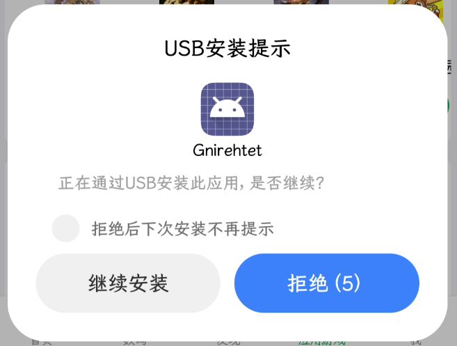手机投屏工具Escrcpy软件体验(图7)