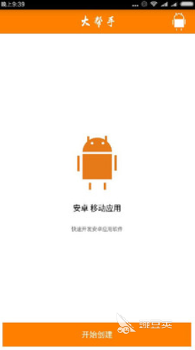 教自己怎么做app软件开发大全2022 好用的开发软件APP推荐(图1) 教自己怎么做app软件开发大全2022 好用的开发软件APP推荐(图1)