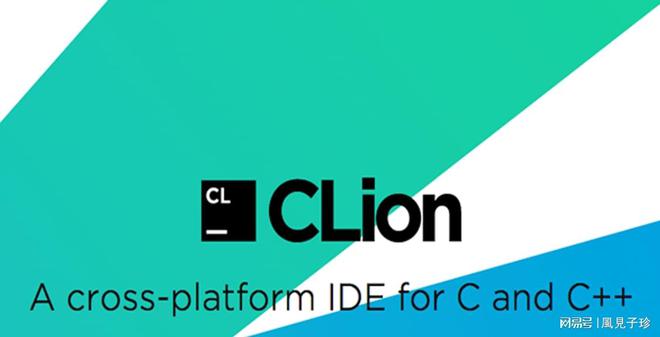 2024最新中文版Clion - CC软件安装下载 集成开发环境(图1)