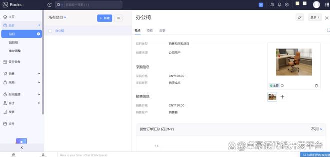 财务软件推荐：小企业记账利器大揭秘！(图2)