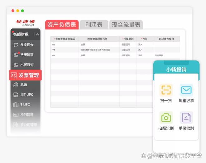 财务软件推荐：小企业记账利器大揭秘！(图9)