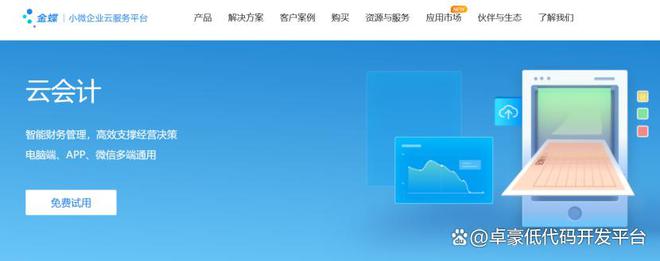 财务软件推荐：小企业记账利器大揭秘！(图10)