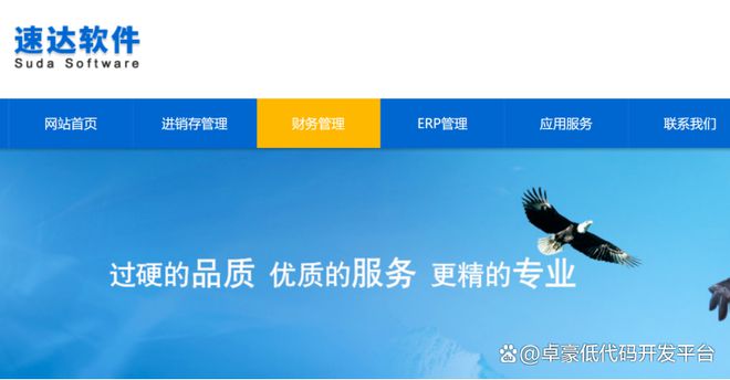 财务软件推荐：小企业记账利器大揭秘！(图12)