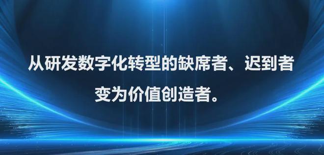 华天软件数字化研发三级跳顶层设计赋能天能集团三化引领战略(图6) 华天软件数字化研发三级跳顶层设计赋能天能集团三化引领战略(图6)