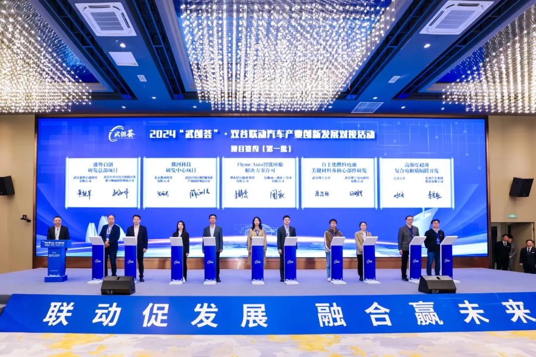 光谷车谷“双谷联动”推动武汉汽车产业创新(图3) 光谷车谷“双谷联动”推动武汉汽车产业创新(图3)