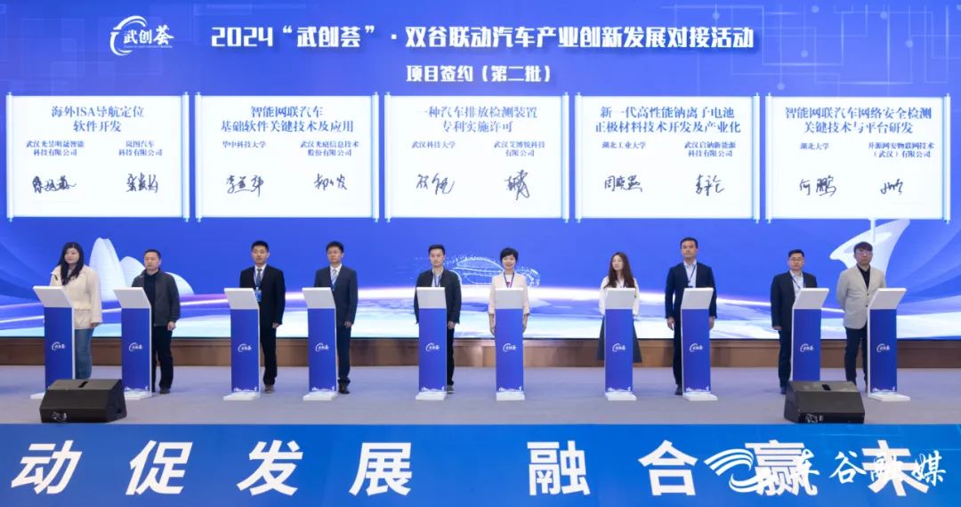 光谷车谷“双谷联动”推动武汉汽车产业创新(图4) 光谷车谷“双谷联动”推动武汉汽车产业创新(图4)